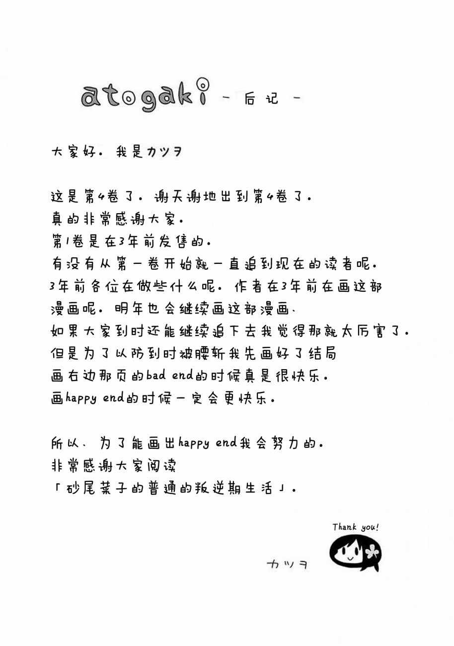 躲在墙角画圈圈 波奇51
