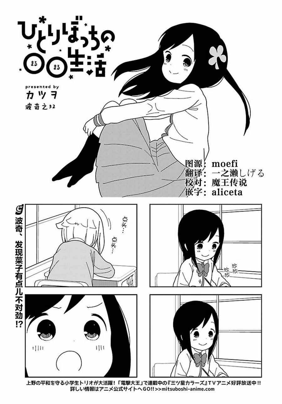 躲在墙角画圈圈 波奇52