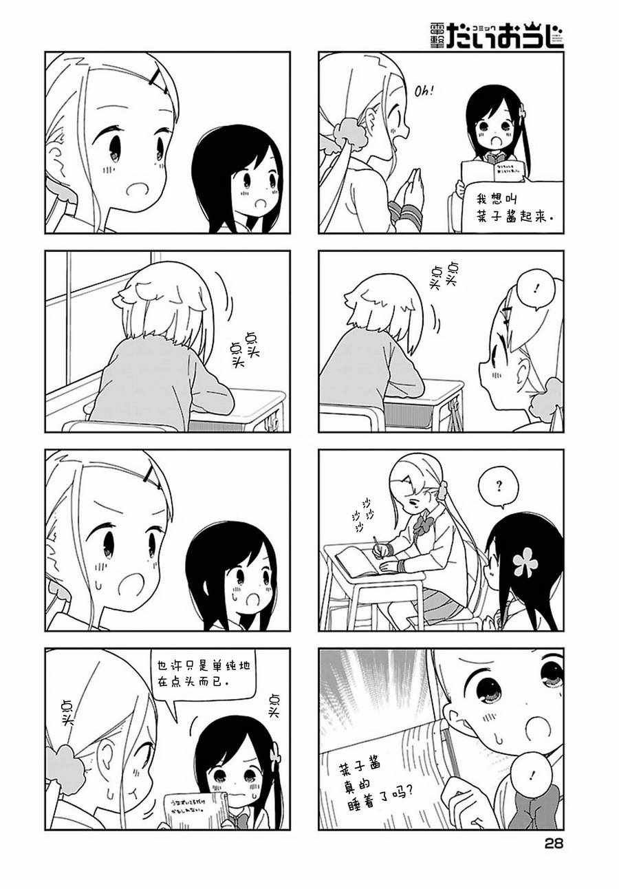 躲在墙角画圈圈 波奇52
