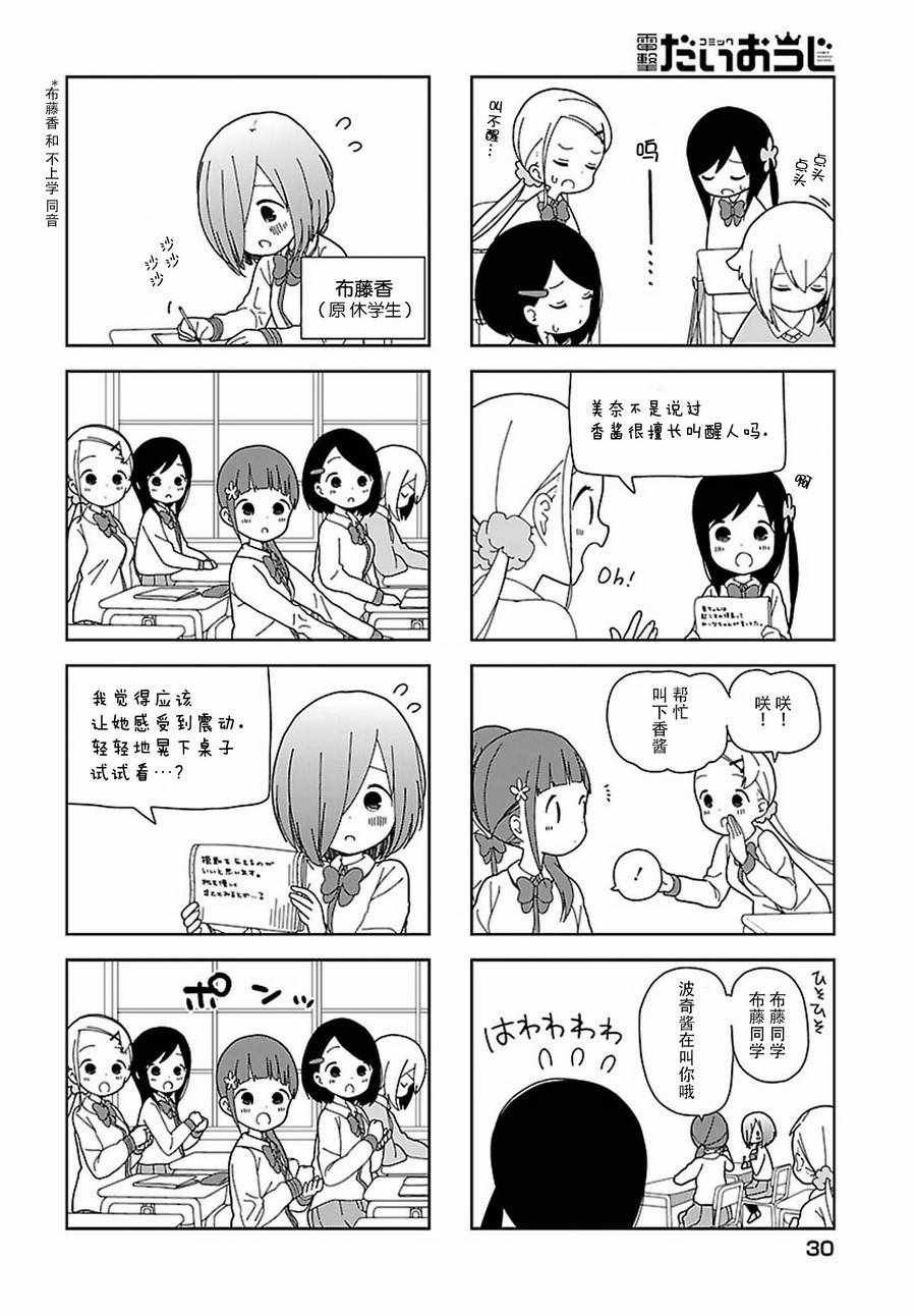 躲在墙角画圈圈 波奇52