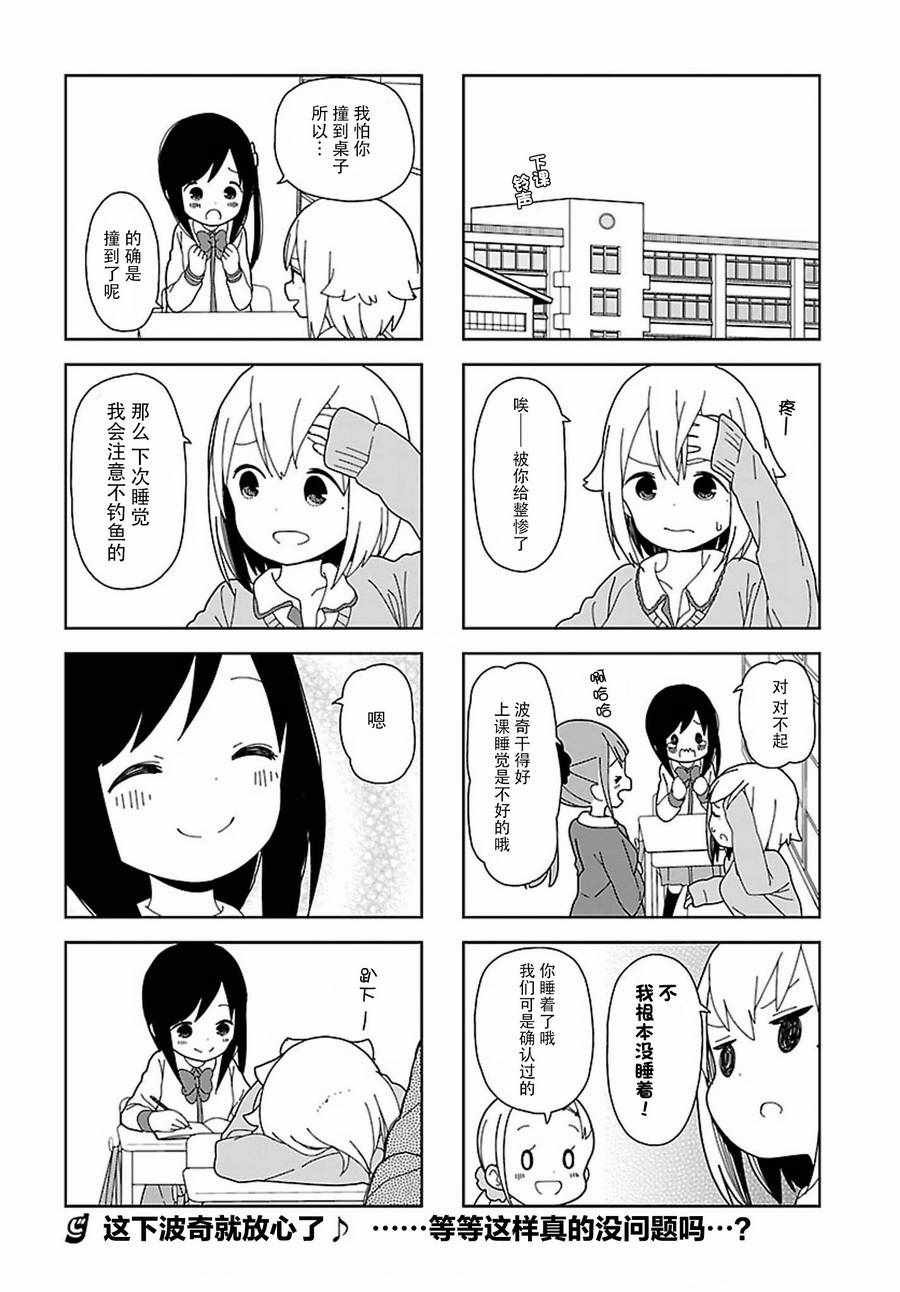 躲在墙角画圈圈 波奇52