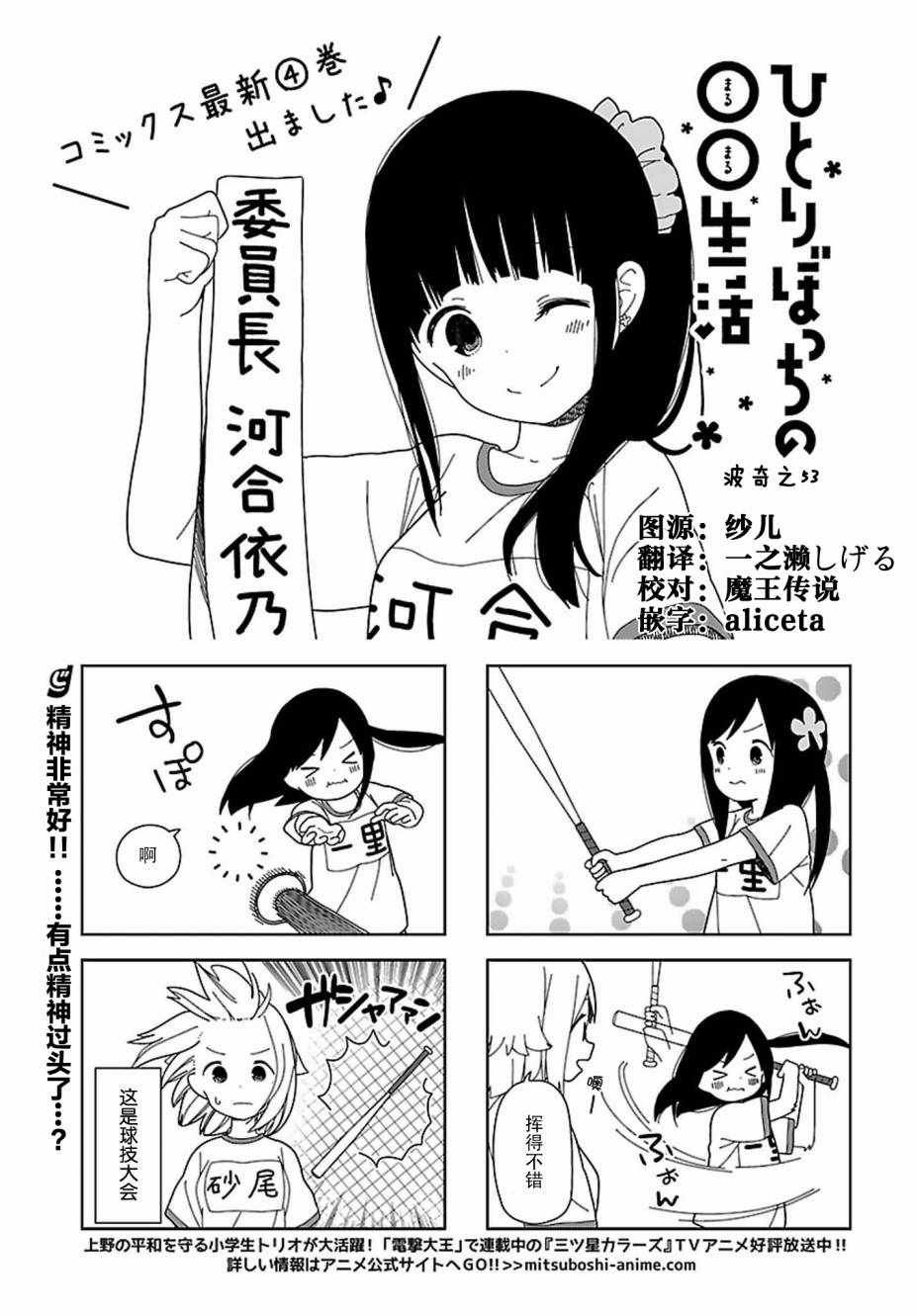 躲在墙角画圈圈 波奇53