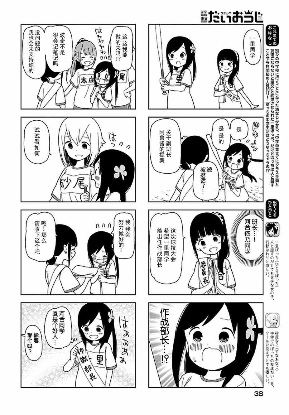 躲在墙角画圈圈 波奇53