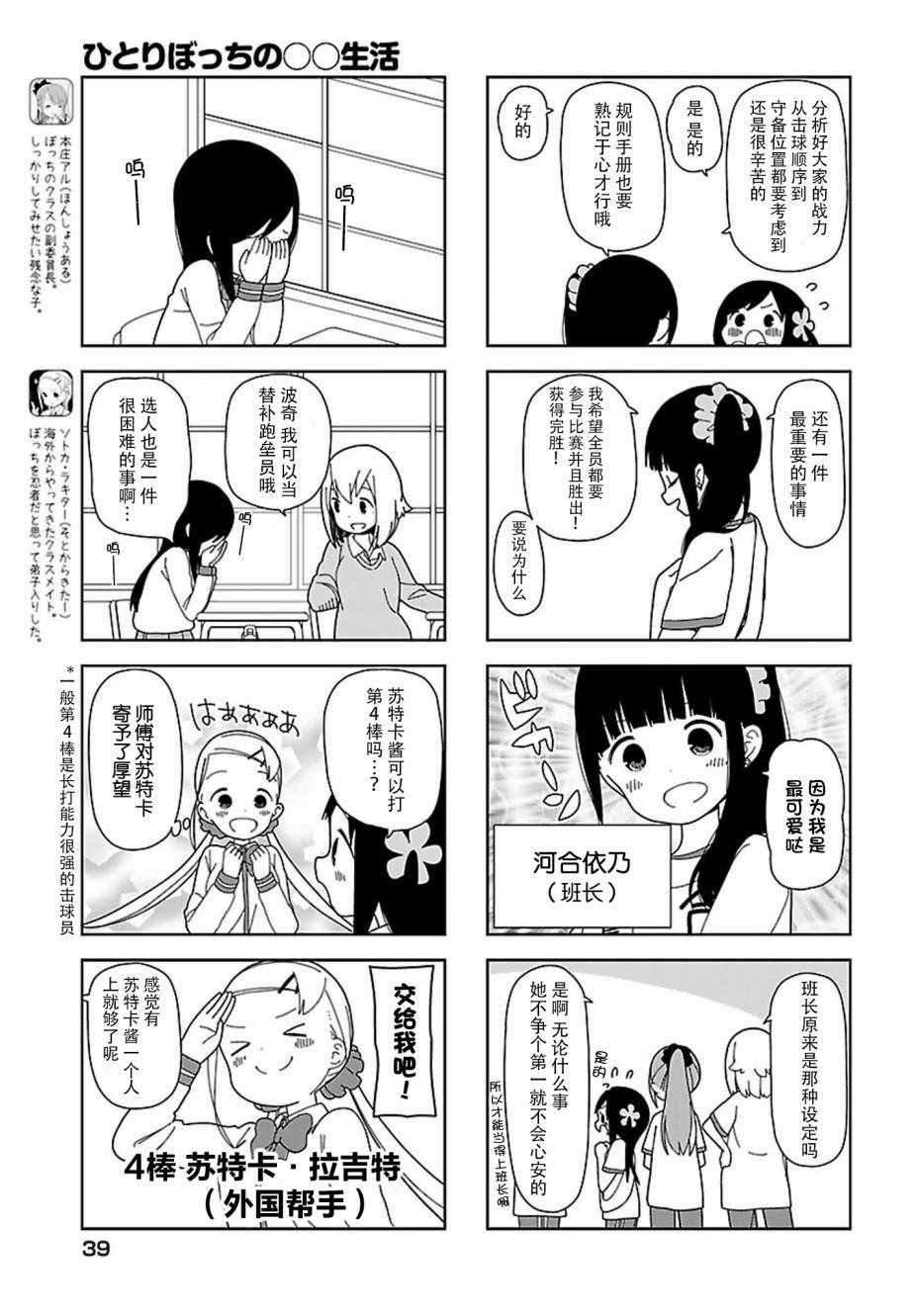 躲在墙角画圈圈 波奇53