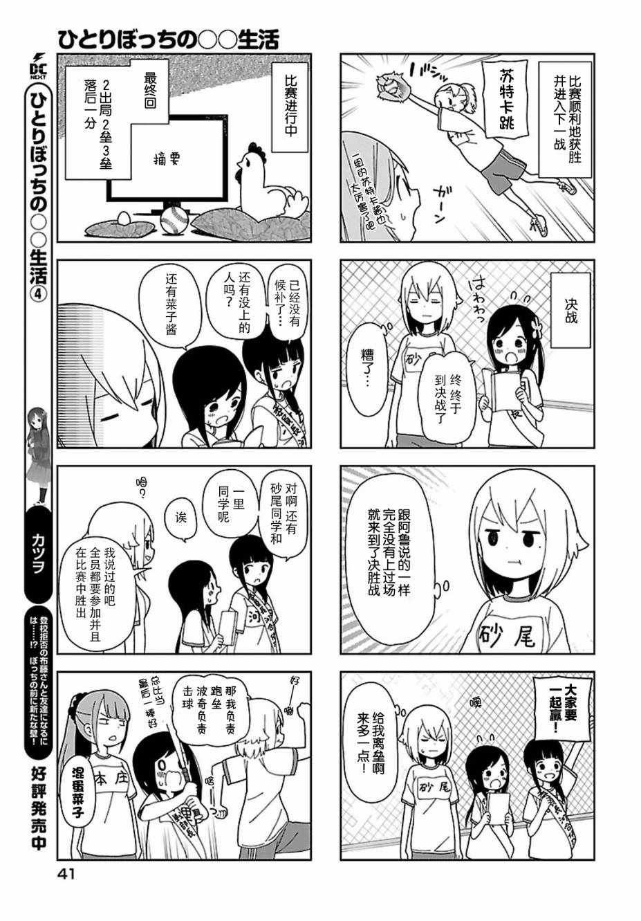 躲在墙角画圈圈 波奇53