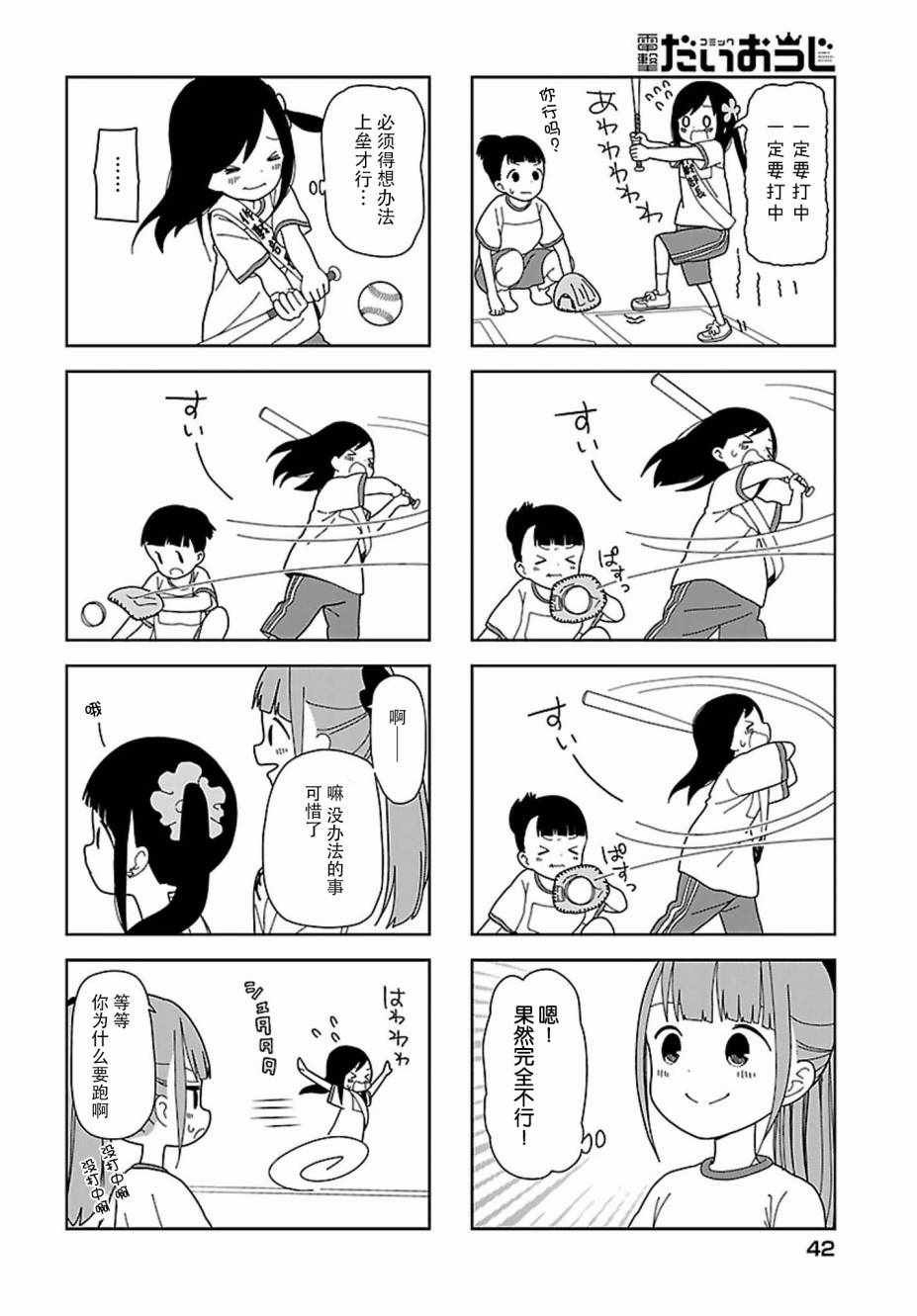 躲在墙角画圈圈 波奇53