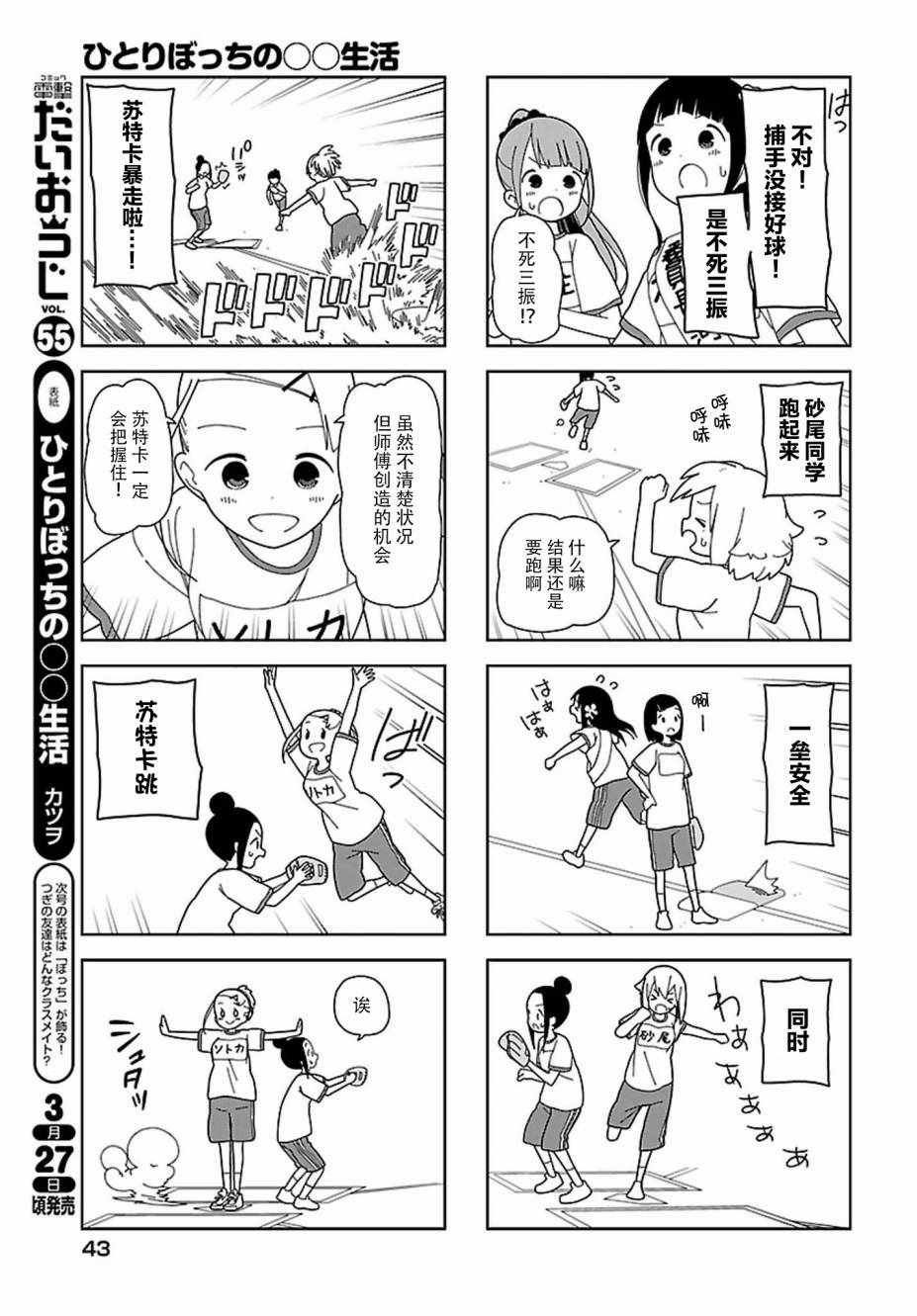 躲在墙角画圈圈 波奇53