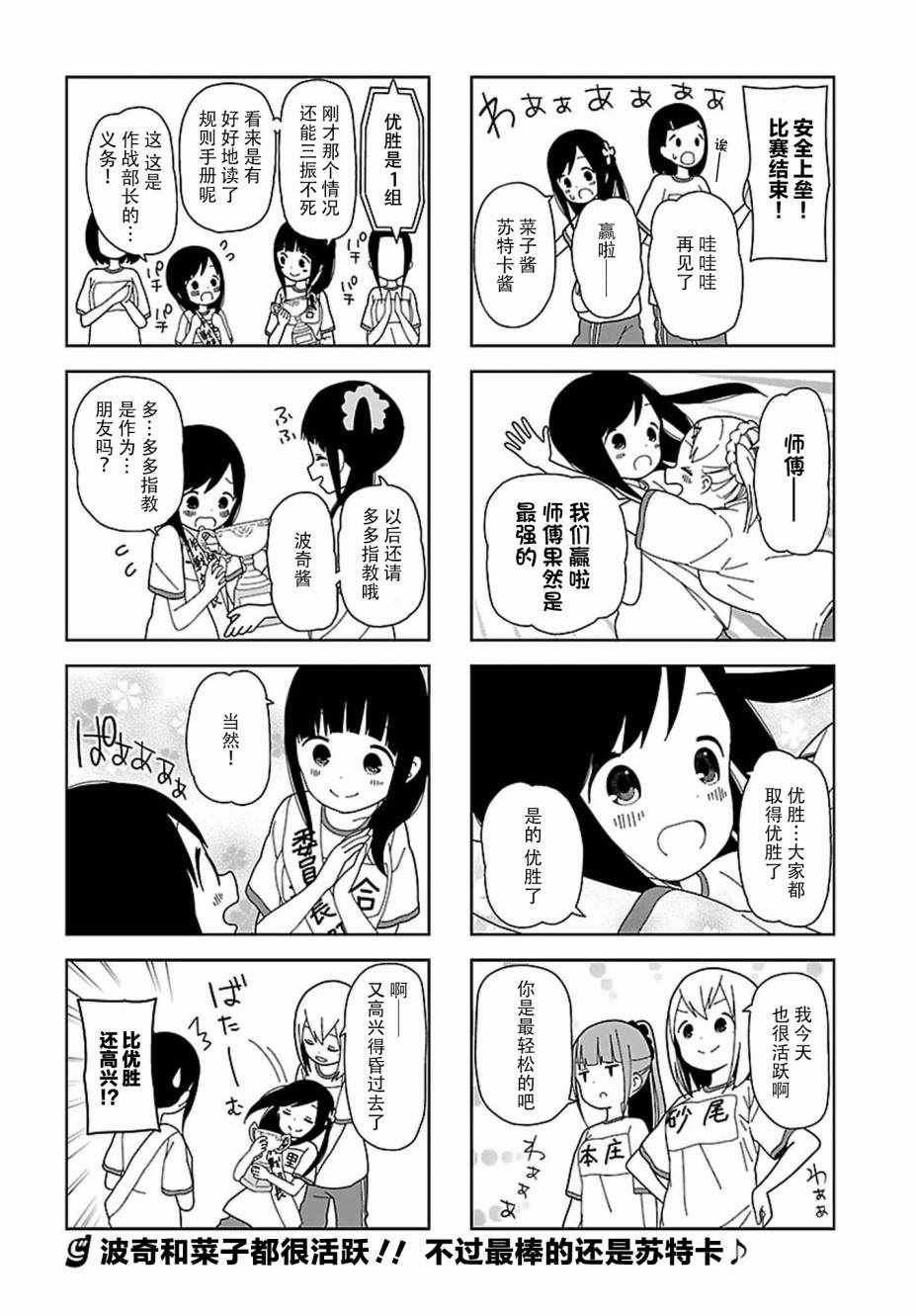 躲在墙角画圈圈 波奇53