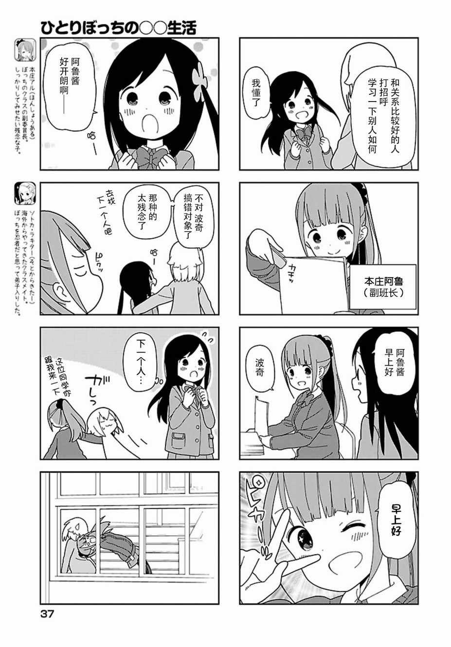 躲在墙角画圈圈 波奇54