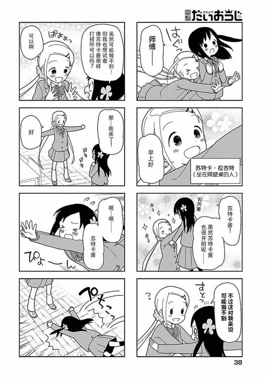 躲在墙角画圈圈 波奇54