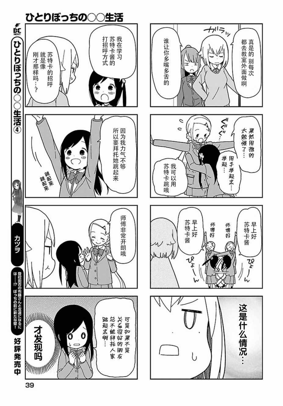 躲在墙角画圈圈 波奇54