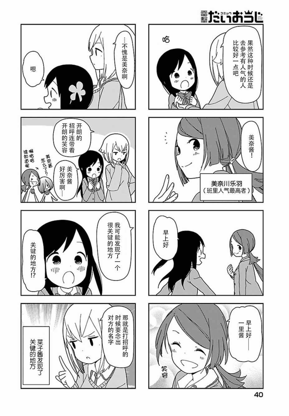 躲在墙角画圈圈 波奇54