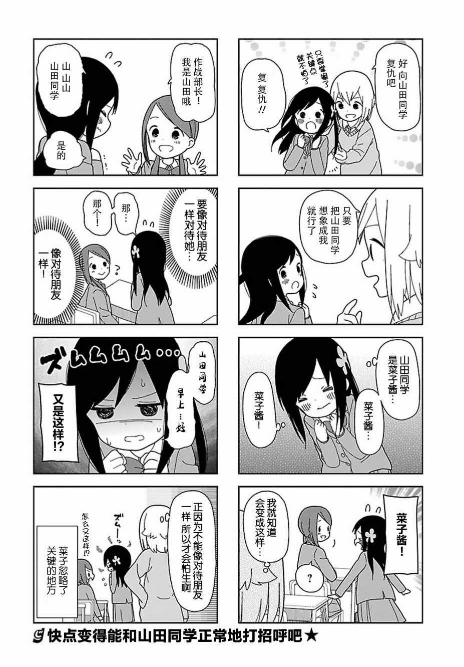 躲在墙角画圈圈 波奇54