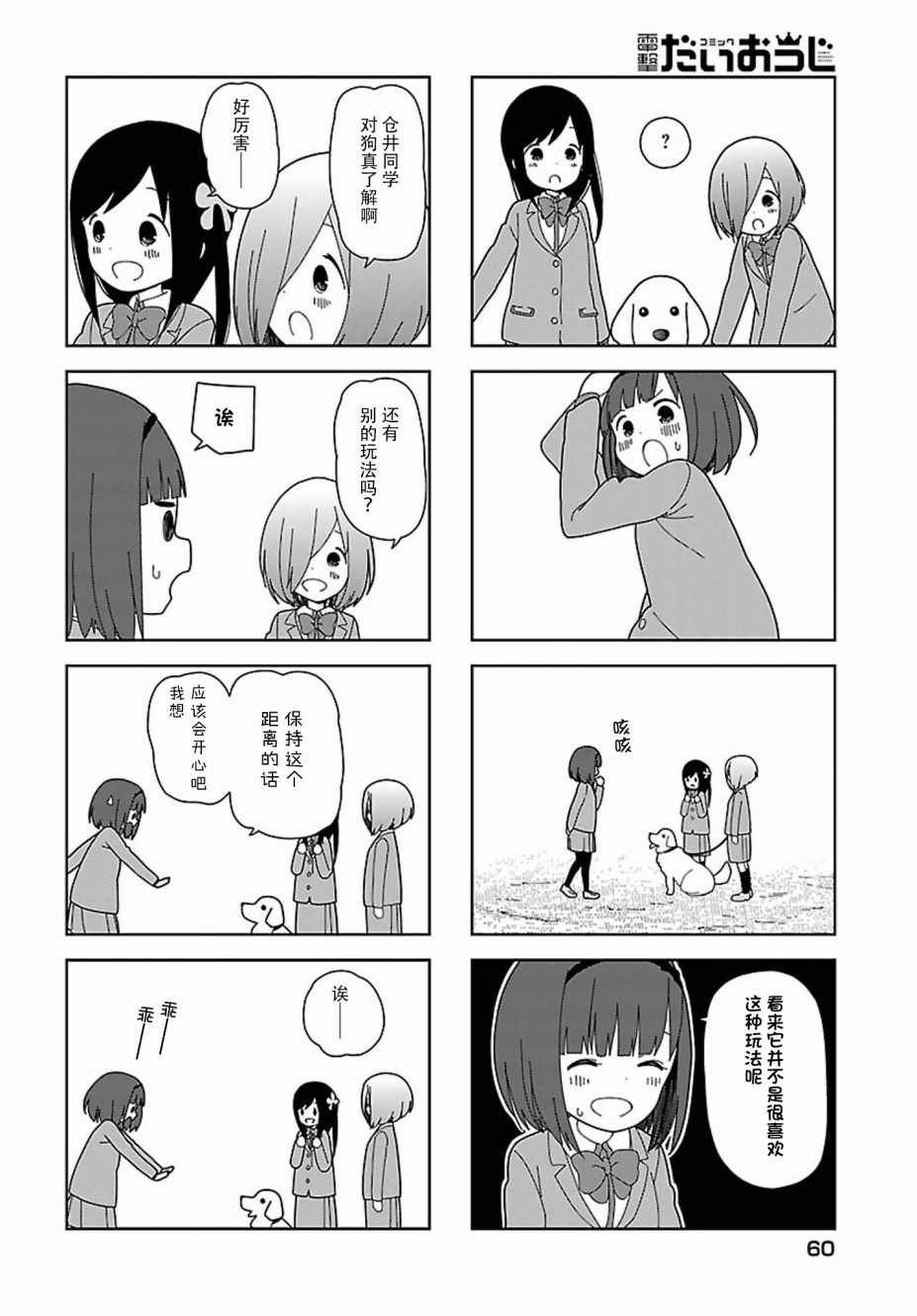 躲在墙角画圈圈 波奇55