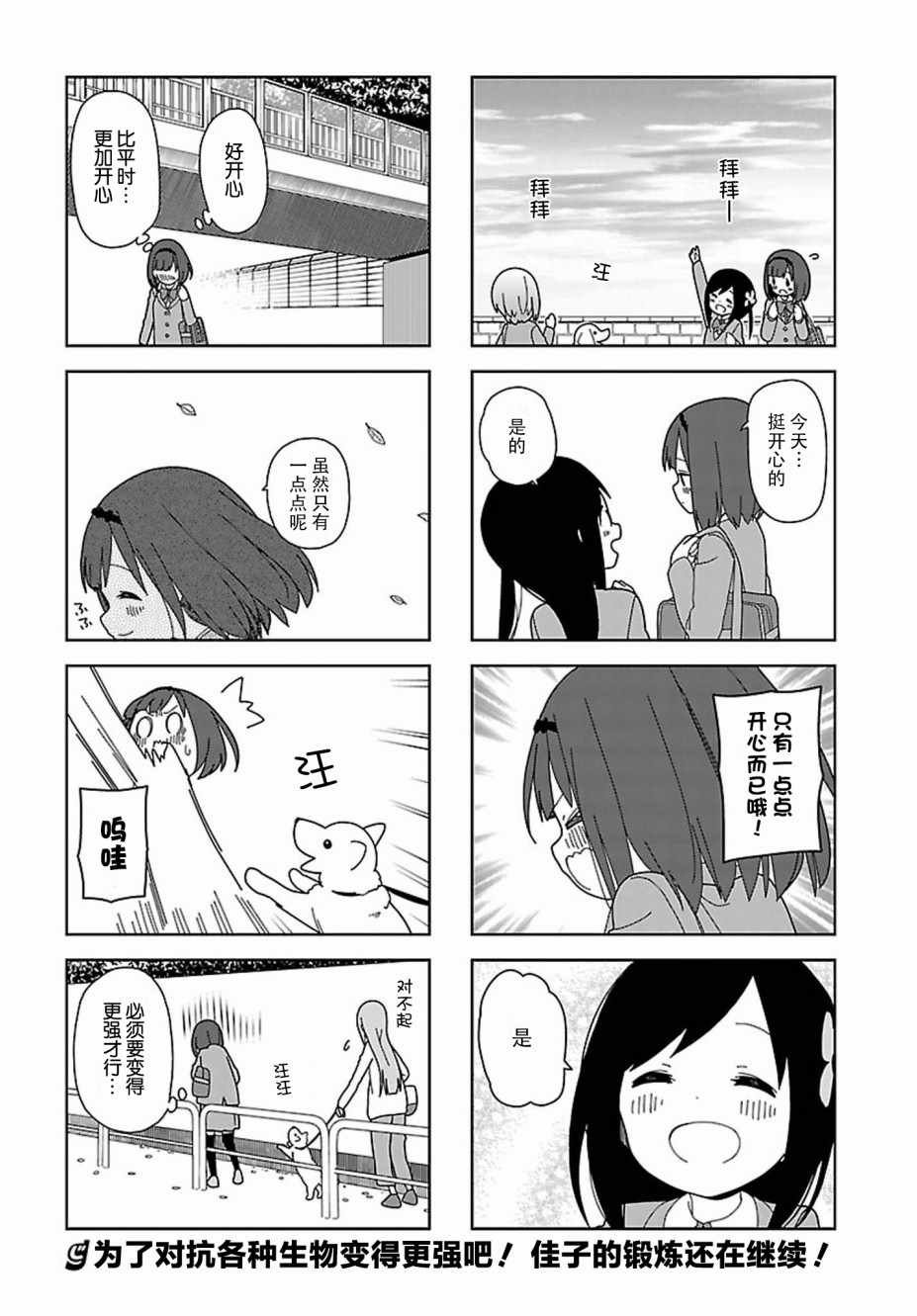 躲在墙角画圈圈 波奇55