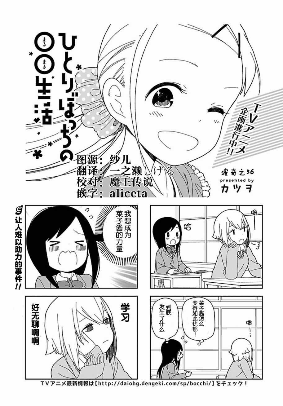 躲在墙角画圈圈 波奇56