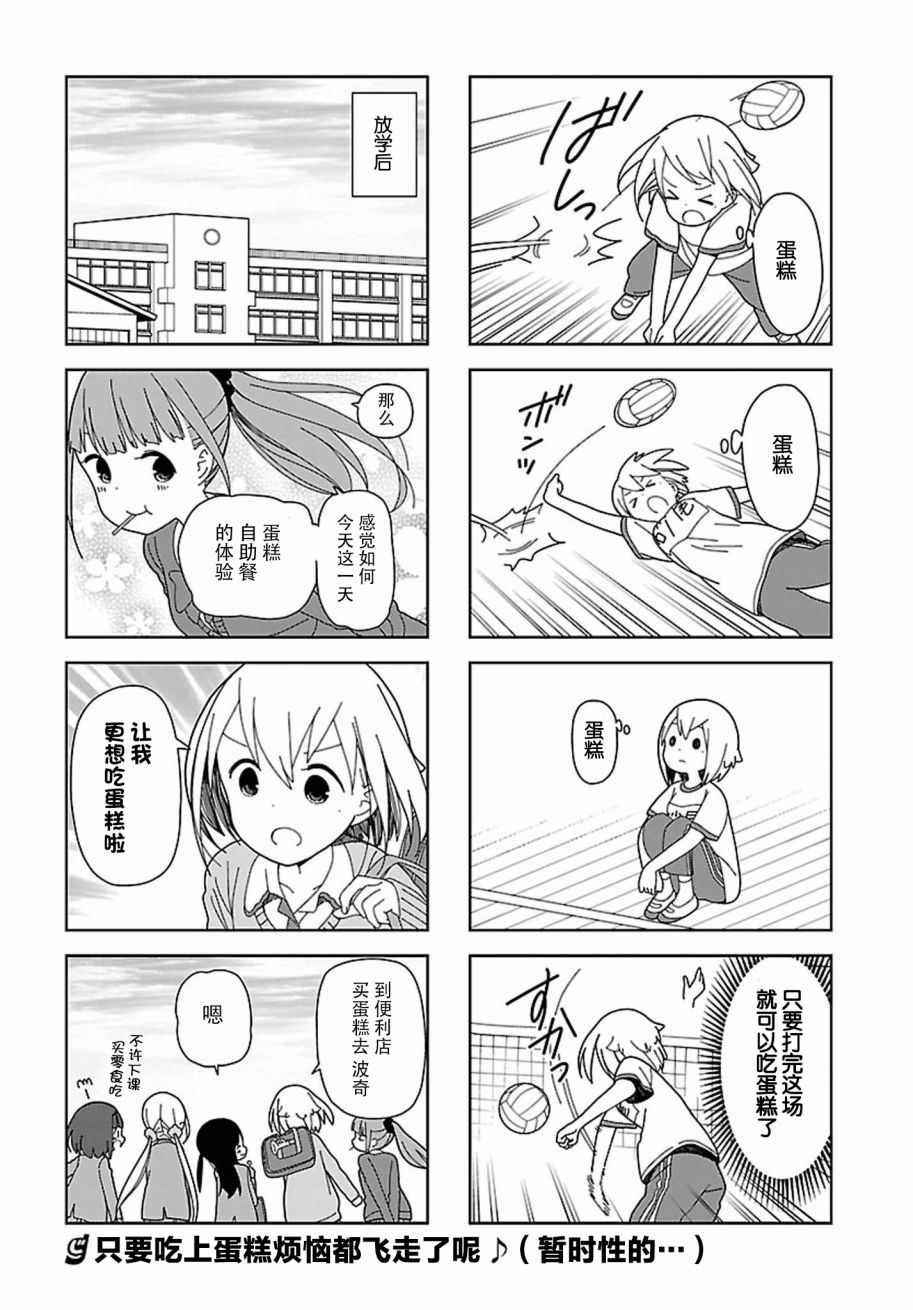 躲在墙角画圈圈 波奇56