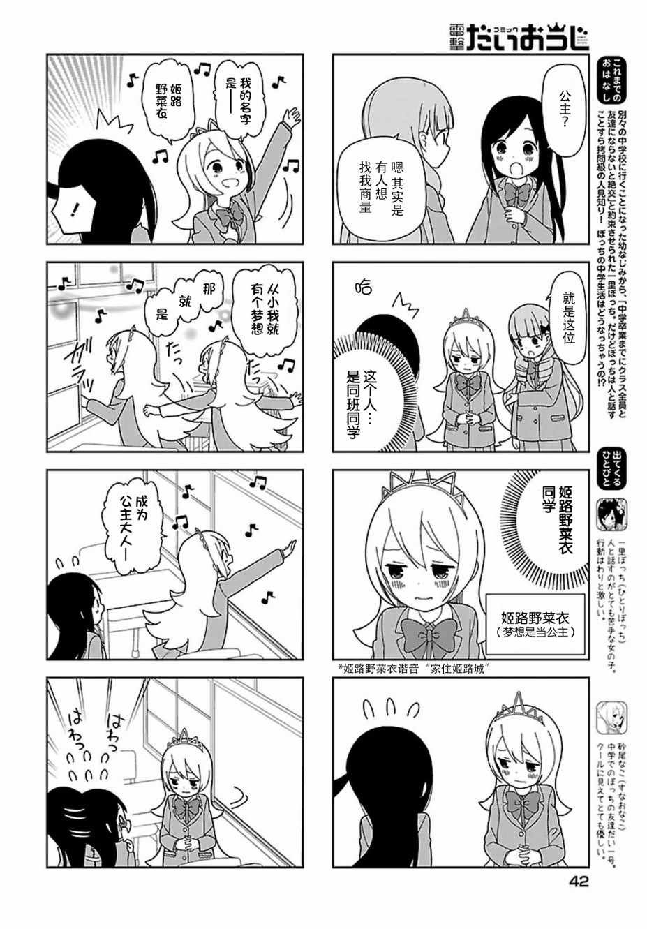 躲在墙角画圈圈 波奇57