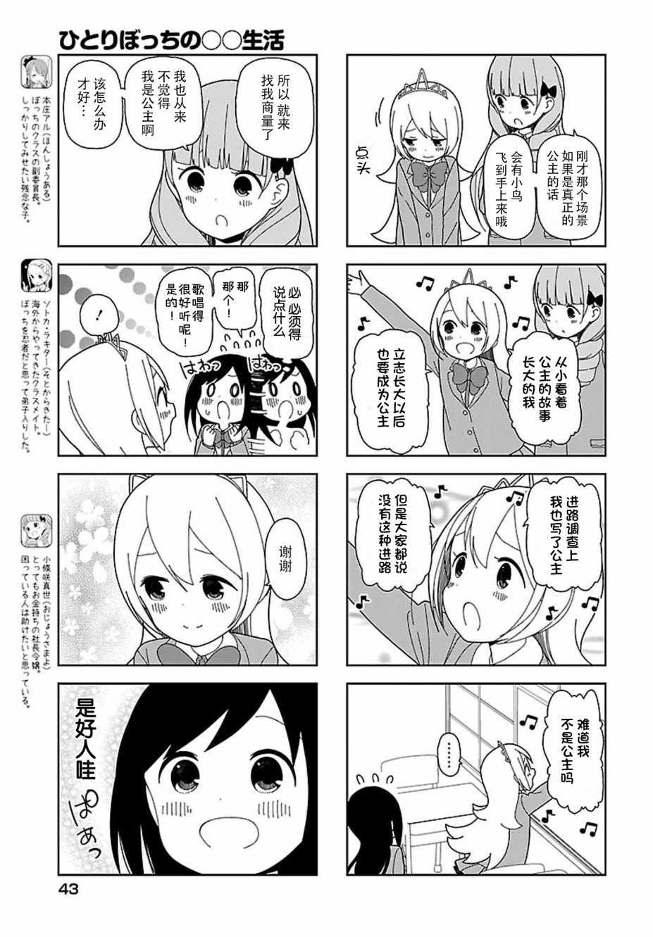 躲在墙角画圈圈 波奇57