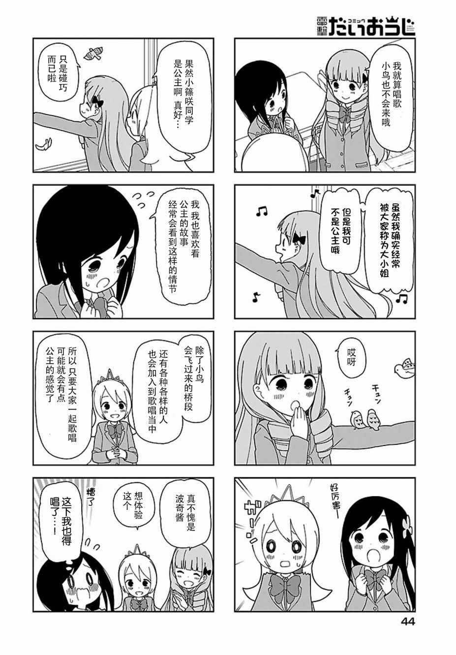 躲在墙角画圈圈 波奇57