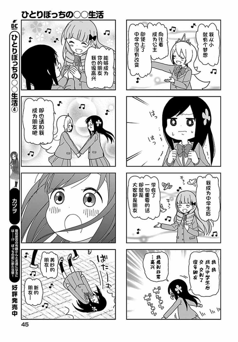 躲在墙角画圈圈 波奇57