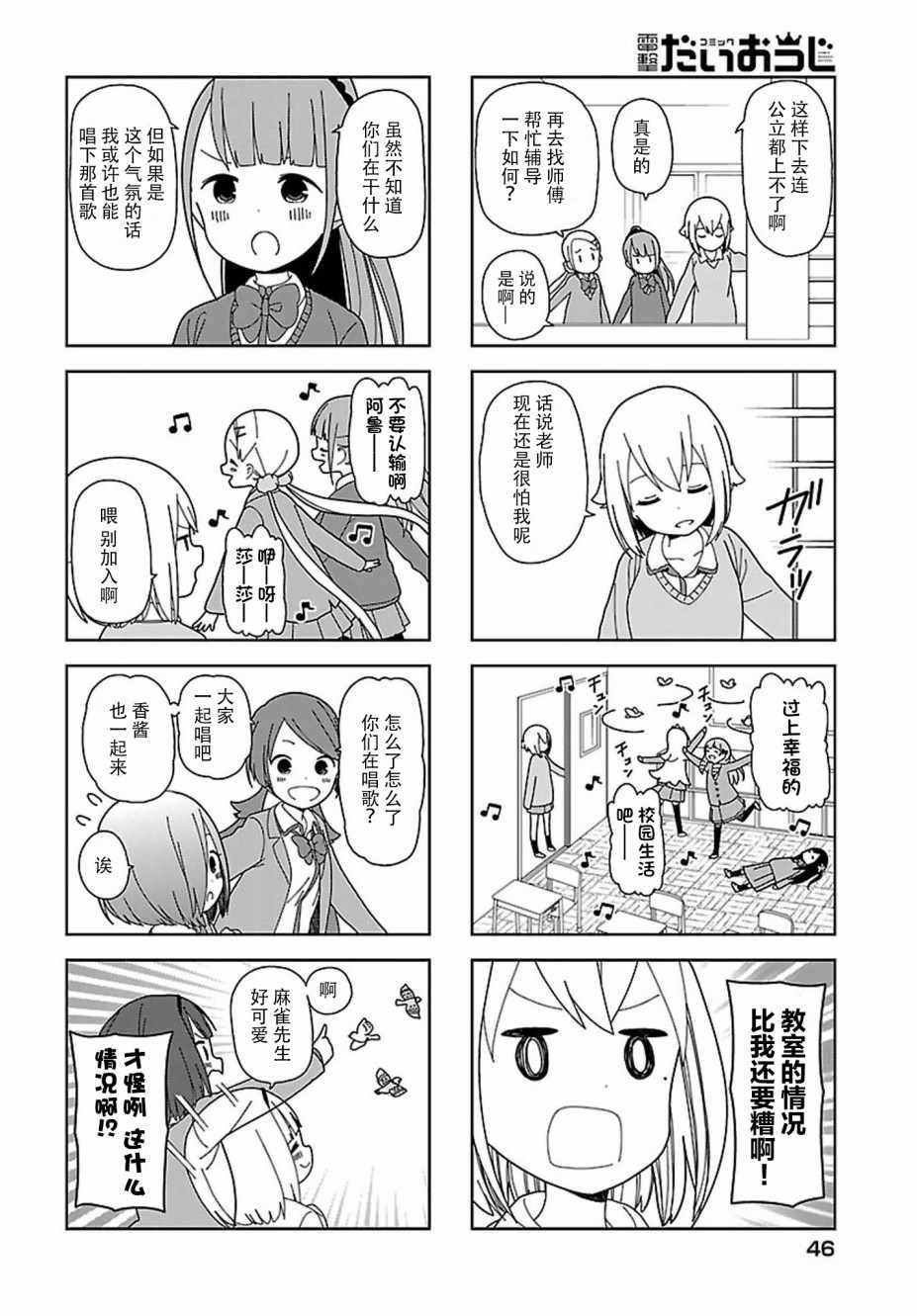 躲在墙角画圈圈 波奇57
