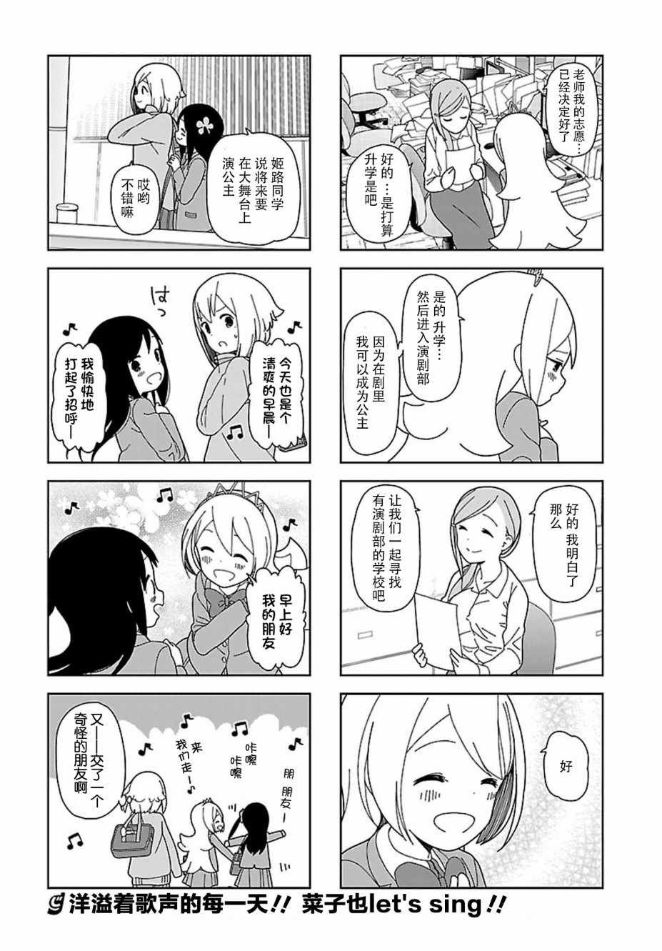 躲在墙角画圈圈 波奇57