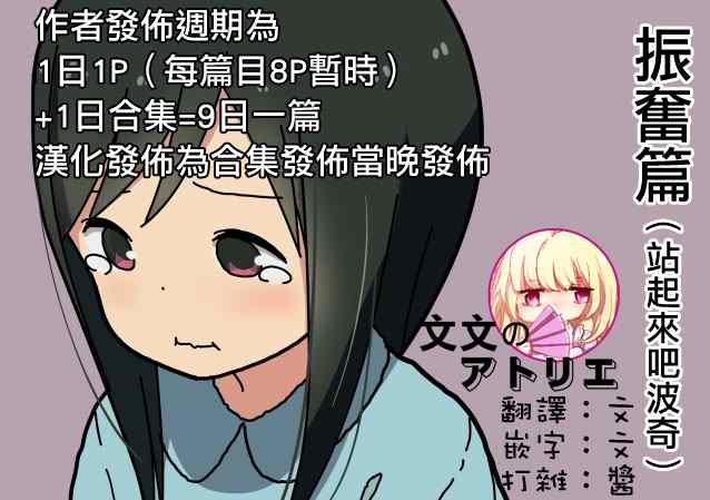振奋篇