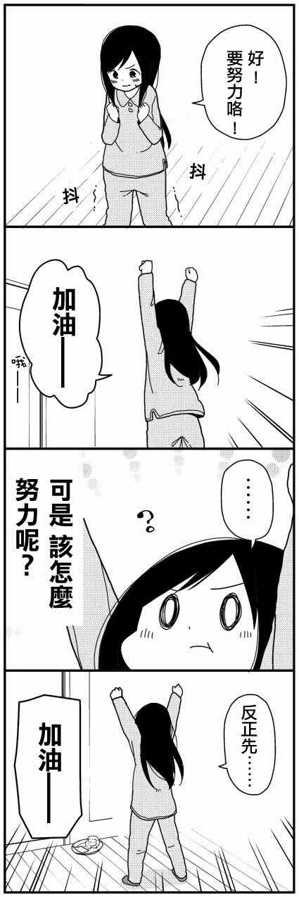 振奋篇