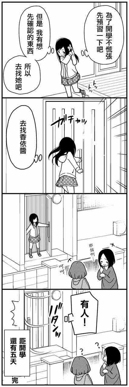 振奋篇