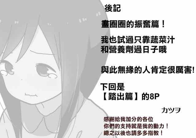 振奋篇