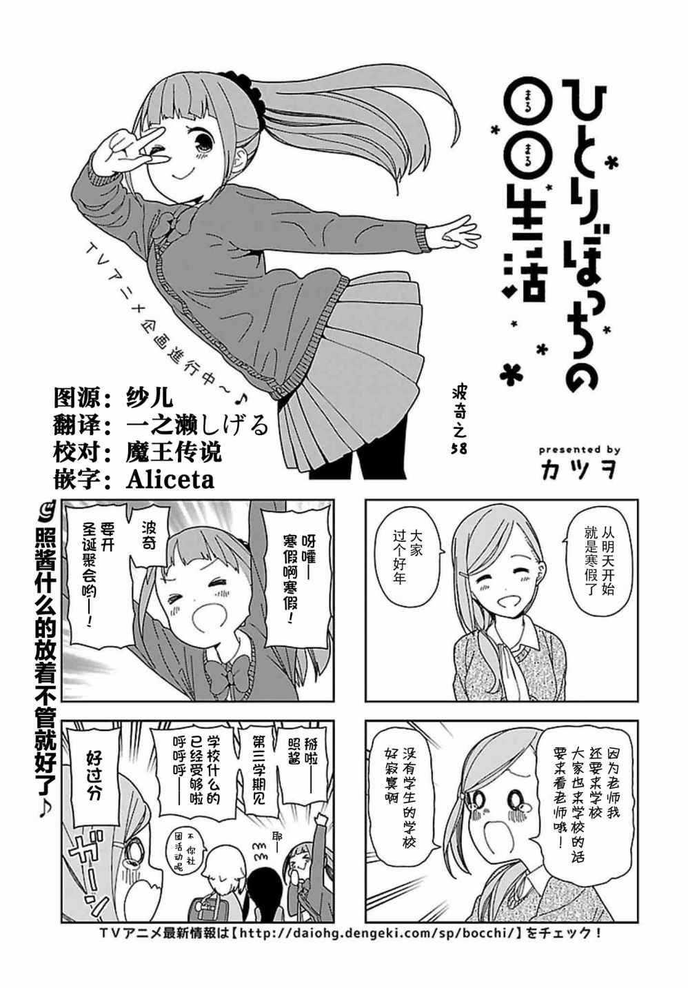 躲在墙角画圈圈 波奇58
