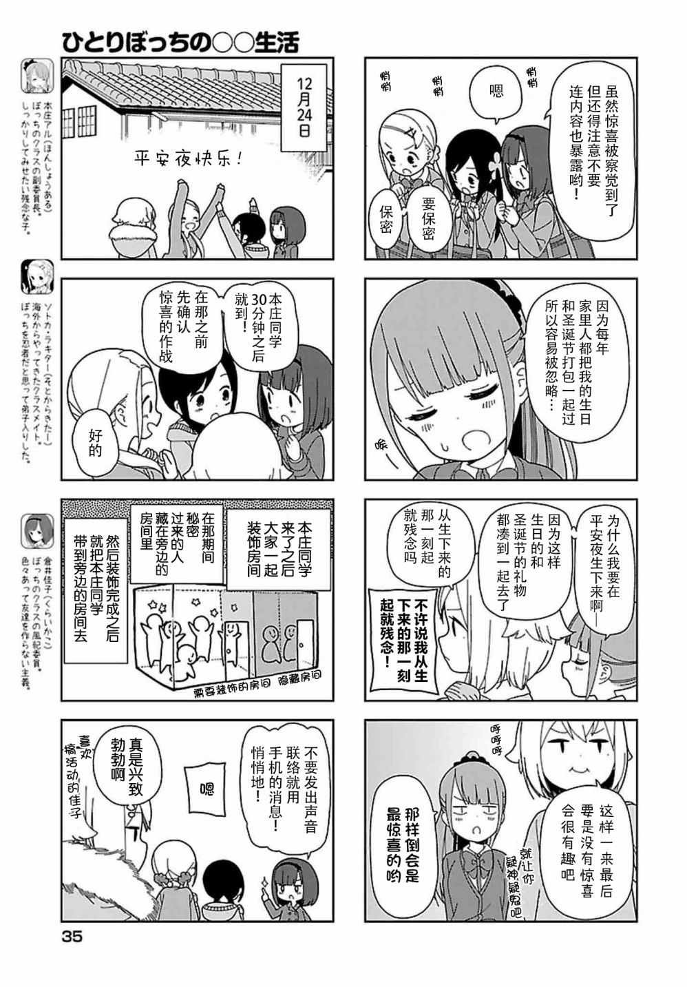 躲在墙角画圈圈 波奇58
