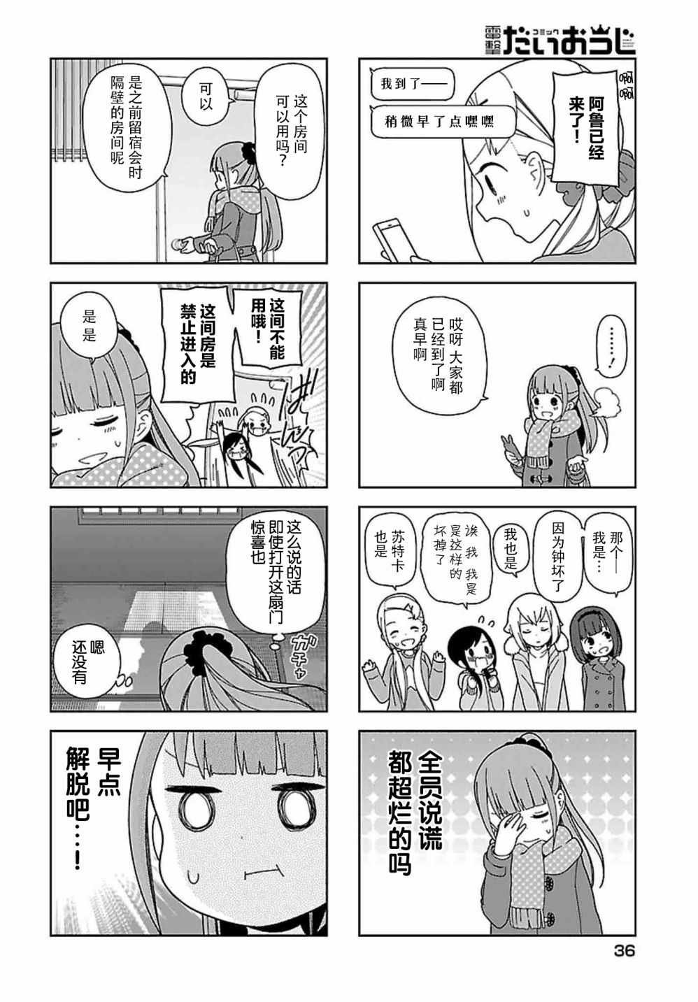 躲在墙角画圈圈 波奇58