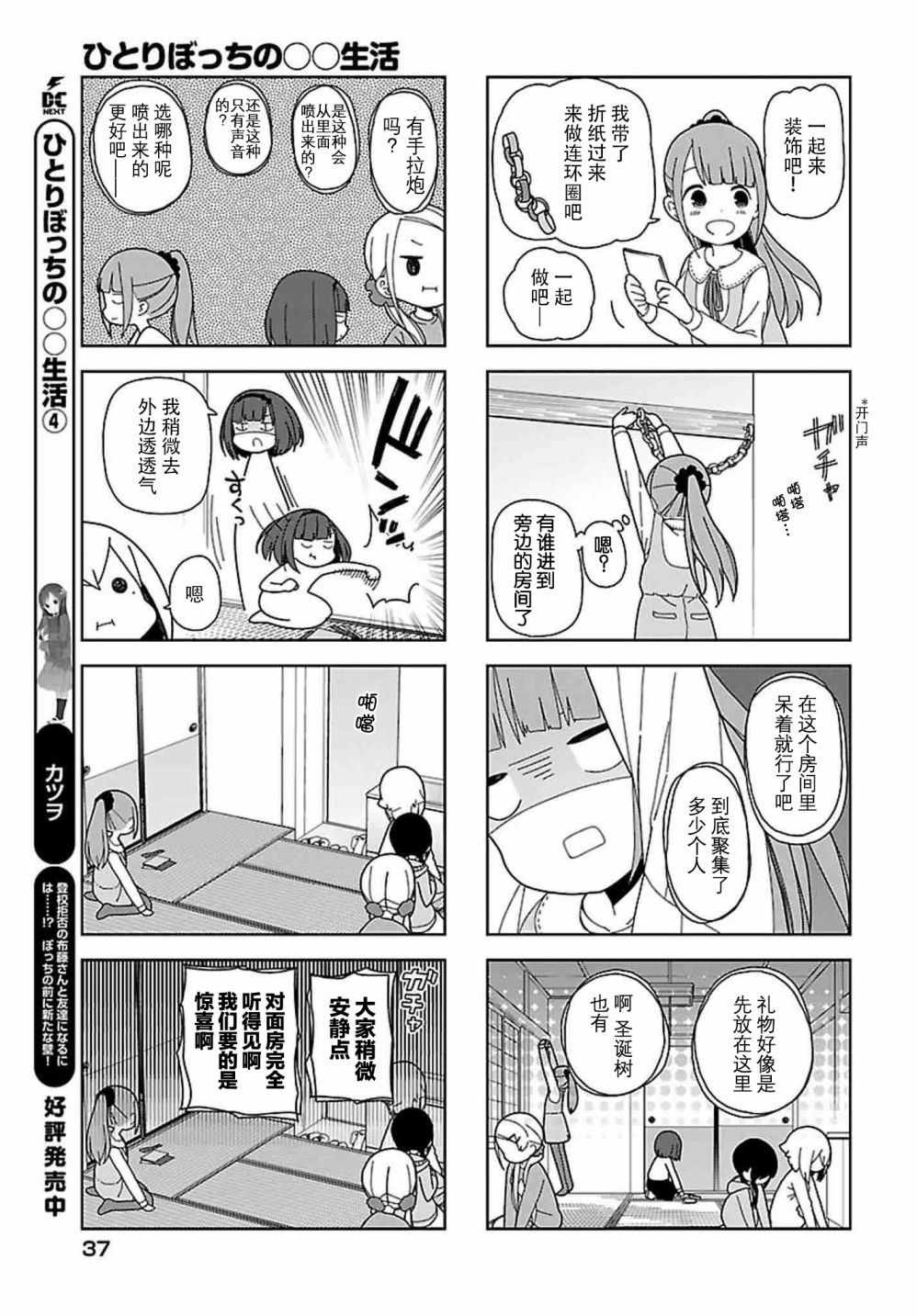 躲在墙角画圈圈 波奇58