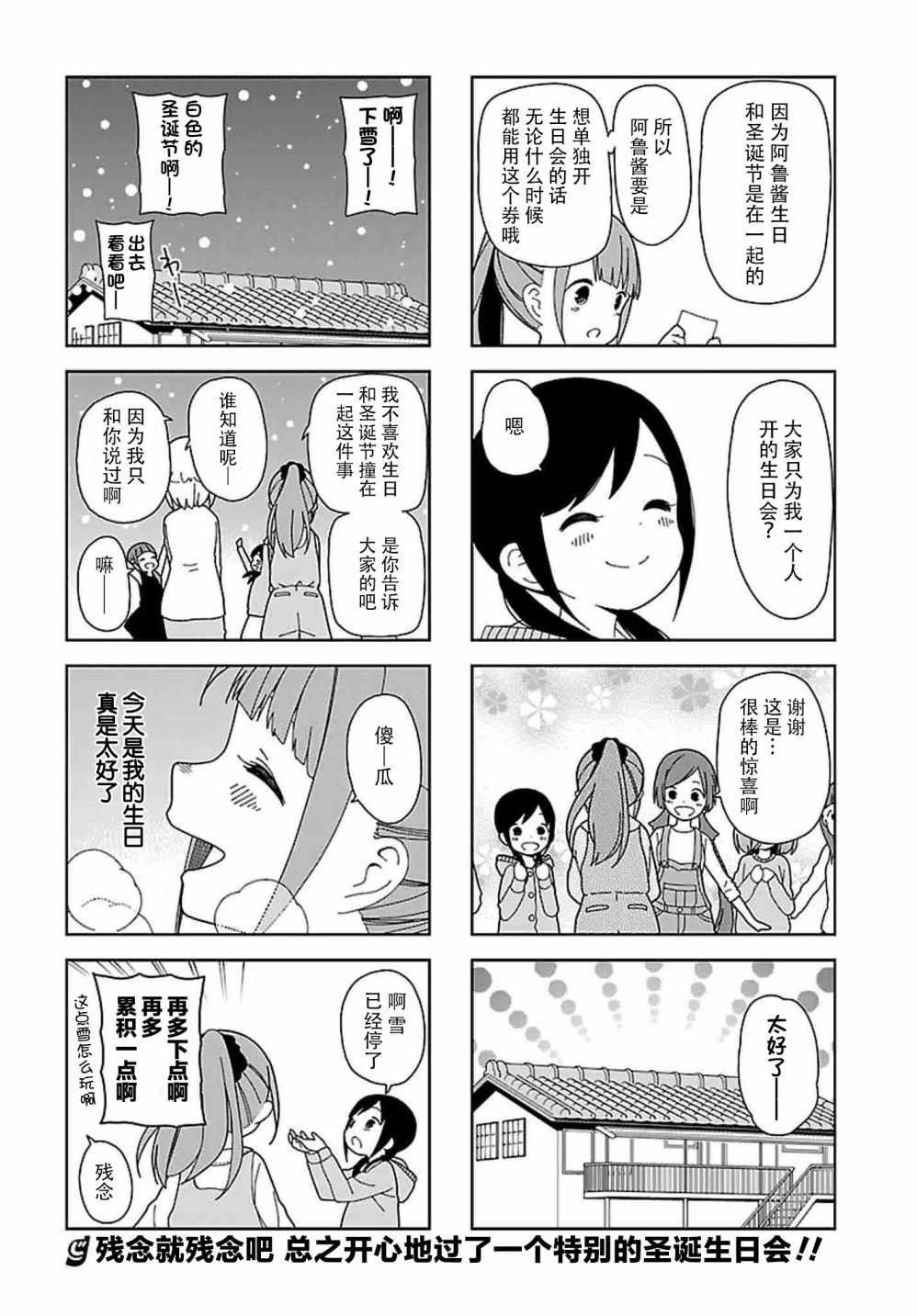 躲在墙角画圈圈 波奇58