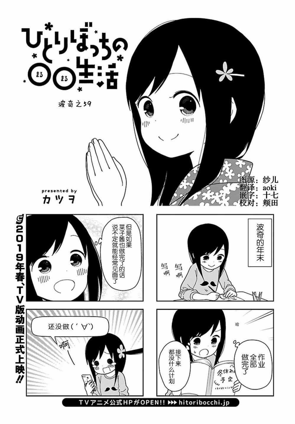 躲在墙角画圈圈 波奇59