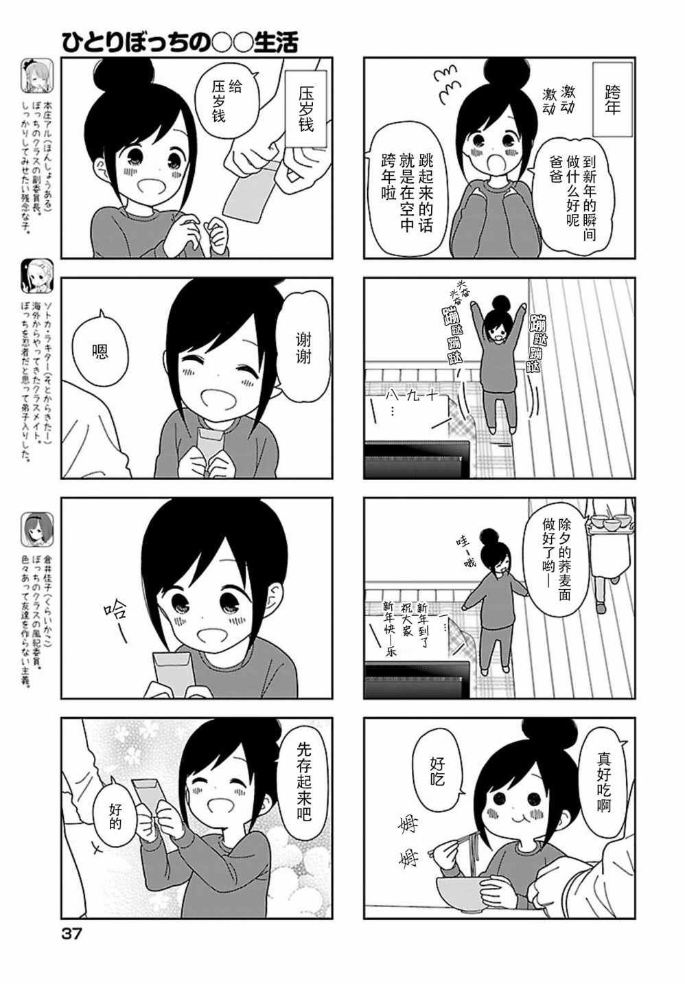 躲在墙角画圈圈 波奇59