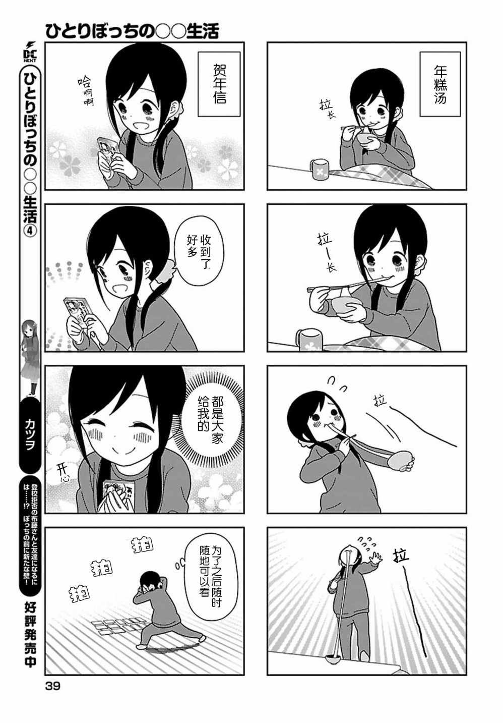 躲在墙角画圈圈 波奇59