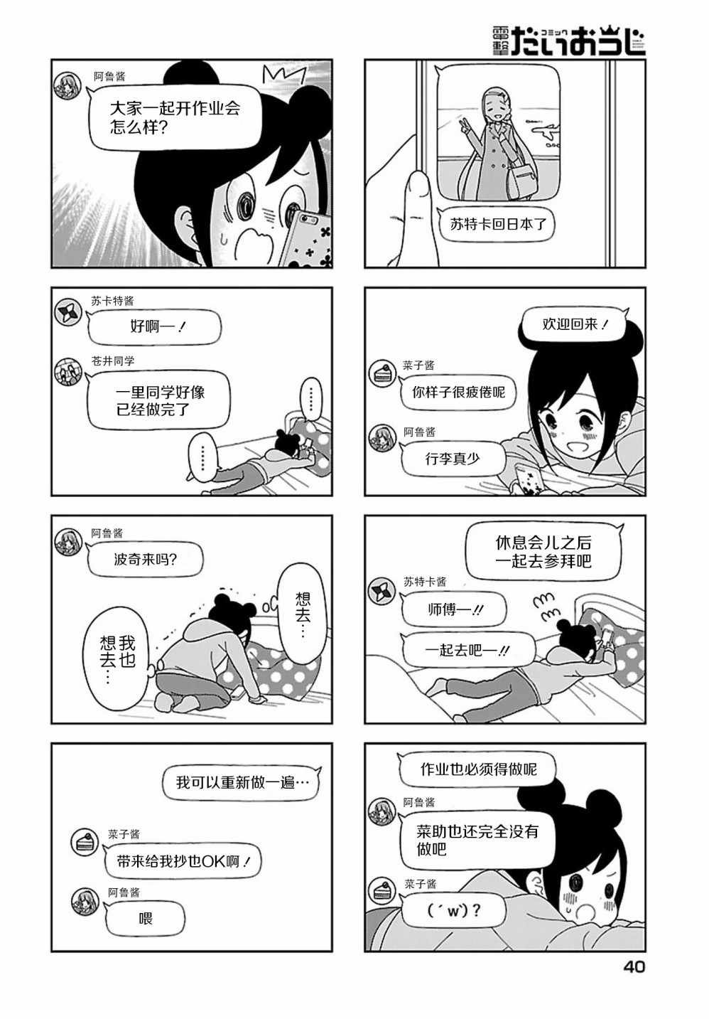 躲在墙角画圈圈 波奇59