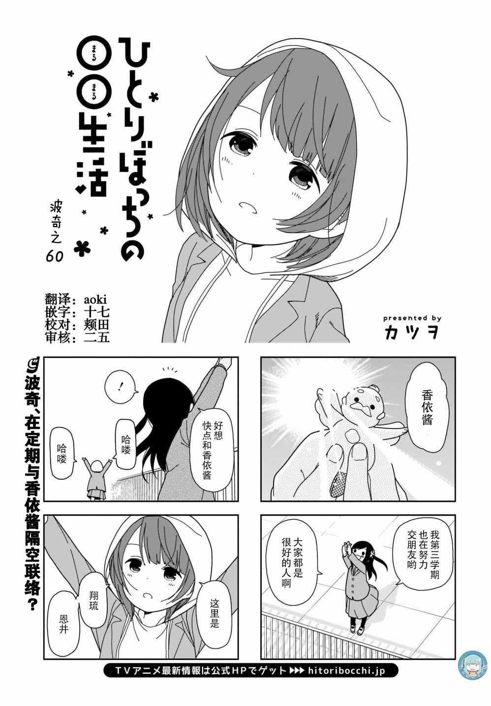 躲在墙角画圈圈 波奇60
