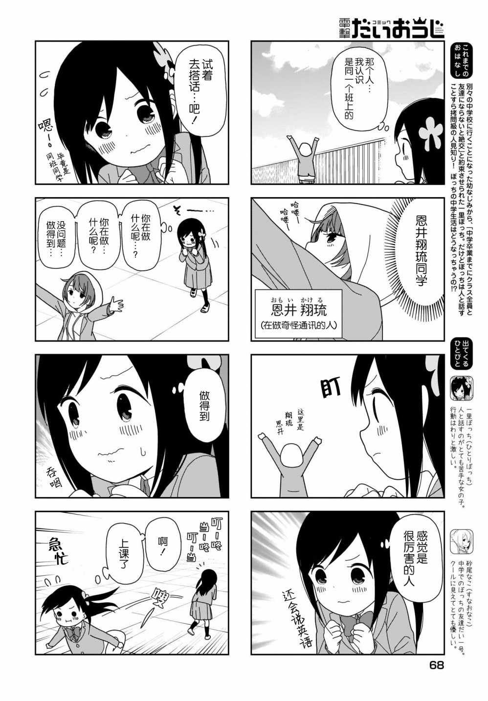 躲在墙角画圈圈 波奇60