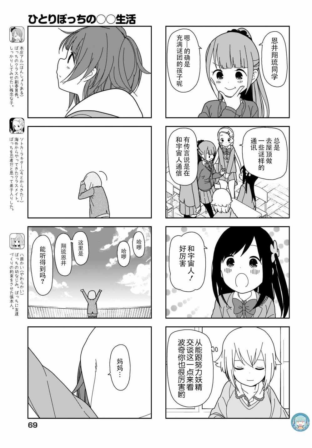 躲在墙角画圈圈 波奇60