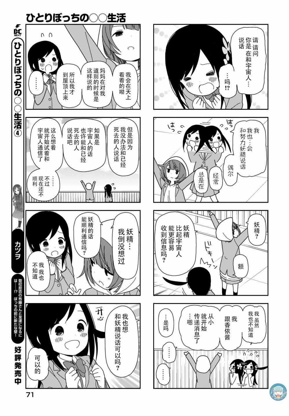 躲在墙角画圈圈 波奇60
