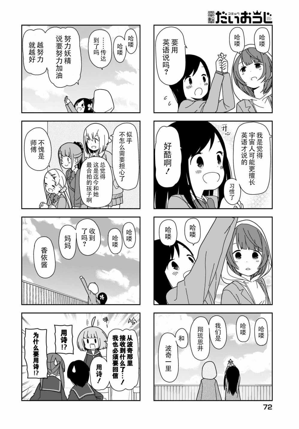 躲在墙角画圈圈 波奇60
