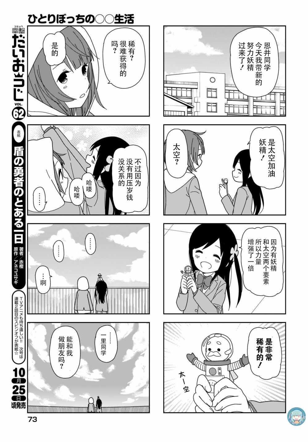躲在墙角画圈圈 波奇60