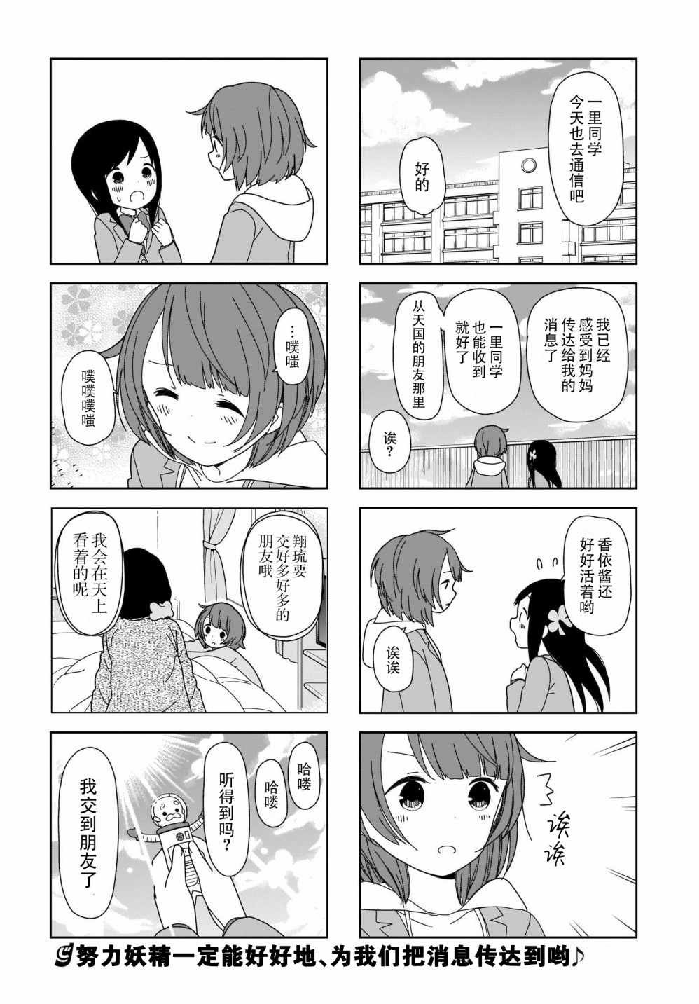 躲在墙角画圈圈 波奇60