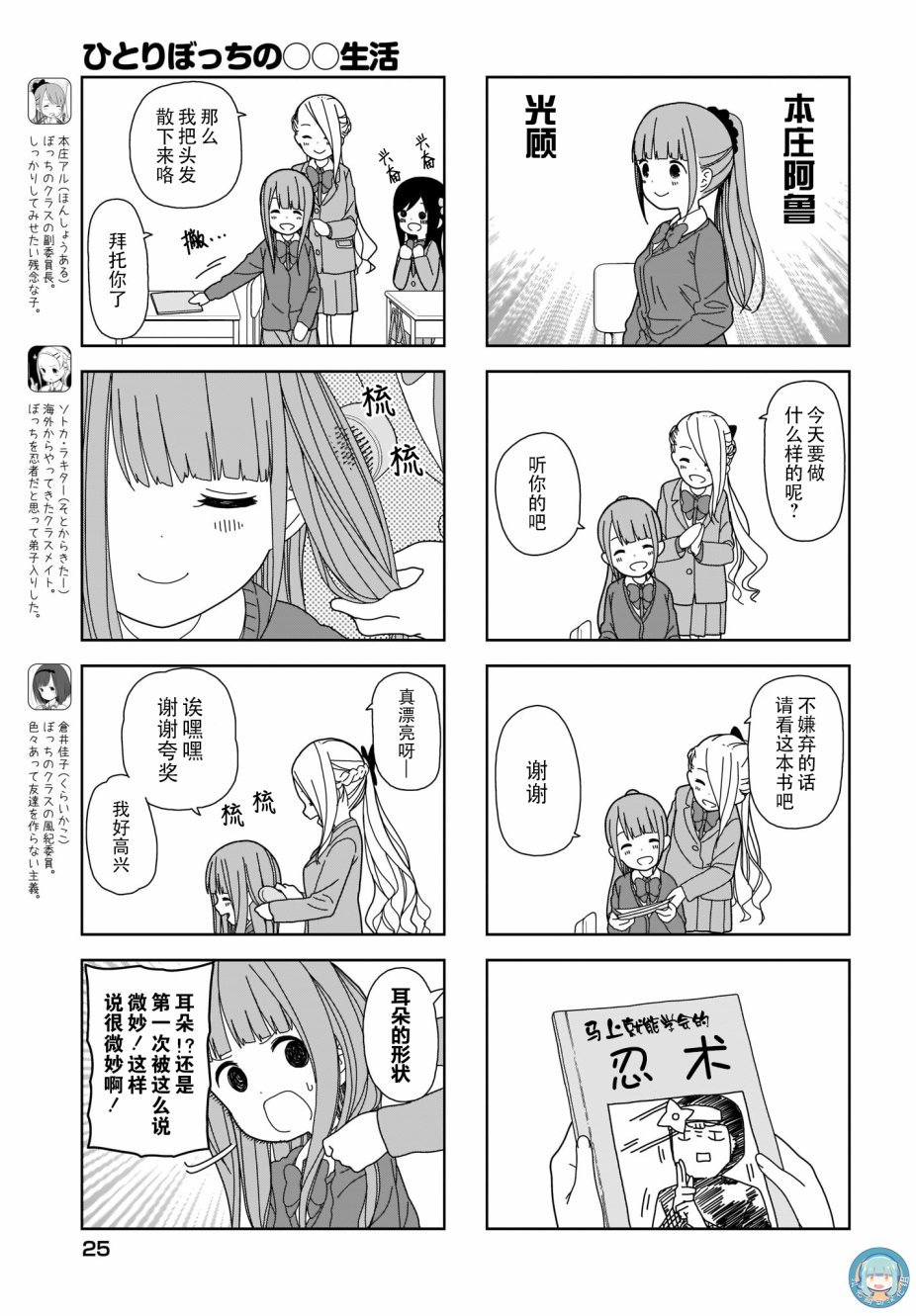 躲在墙角画圈圈 波奇61