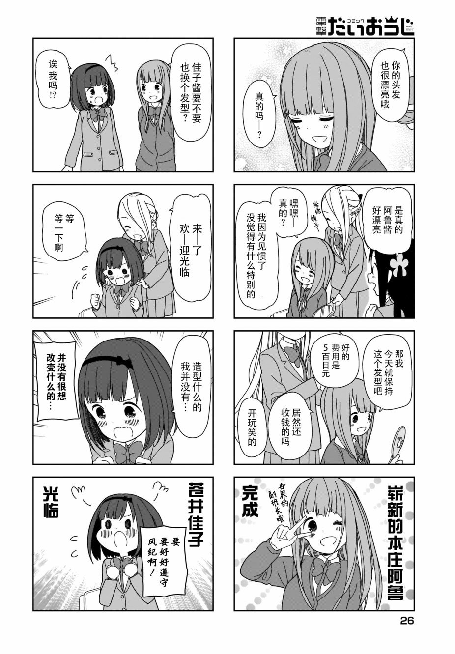 躲在墙角画圈圈 波奇61
