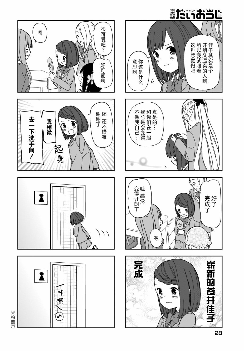 躲在墙角画圈圈 波奇61